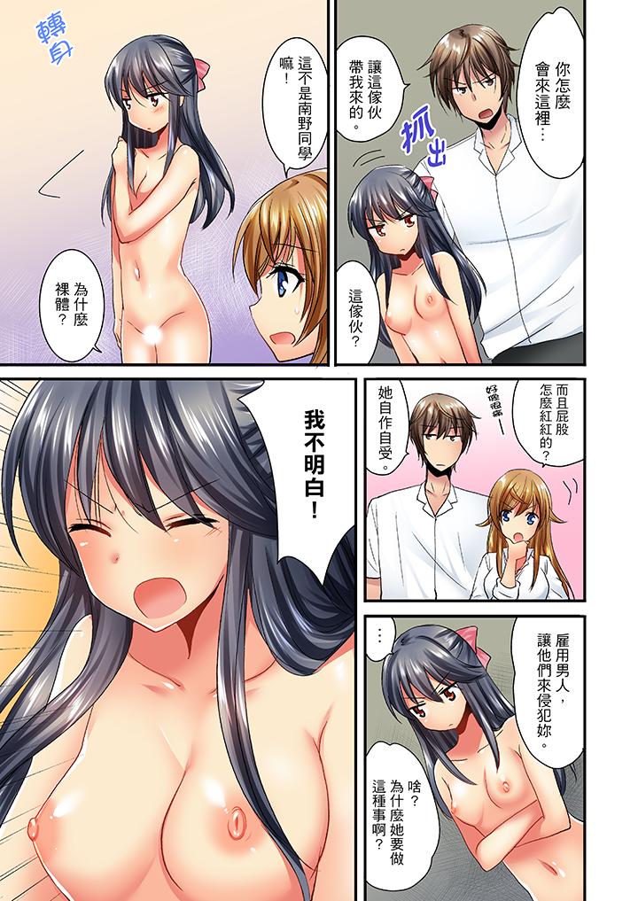 「笨蛋、你做什麼…啊嗯！」騙同學把衣服脫光檢查身體 第24話 第4页