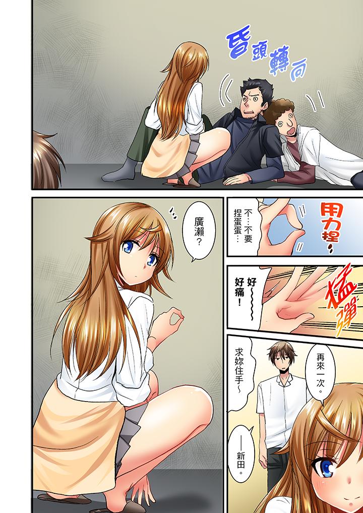 「笨蛋、你做什麼…啊嗯！」騙同學把衣服脫光檢查身體 第24話 第3页