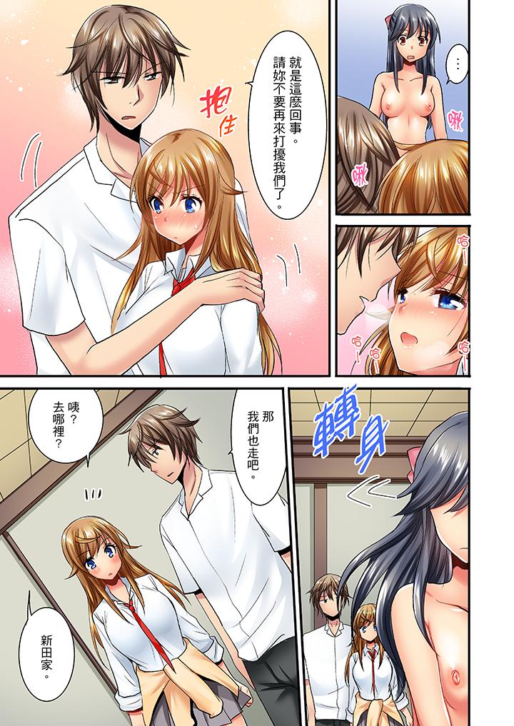 「笨蛋、你做什麼…啊嗯！」騙同學把衣服脫光檢查身體 第24話 第6页