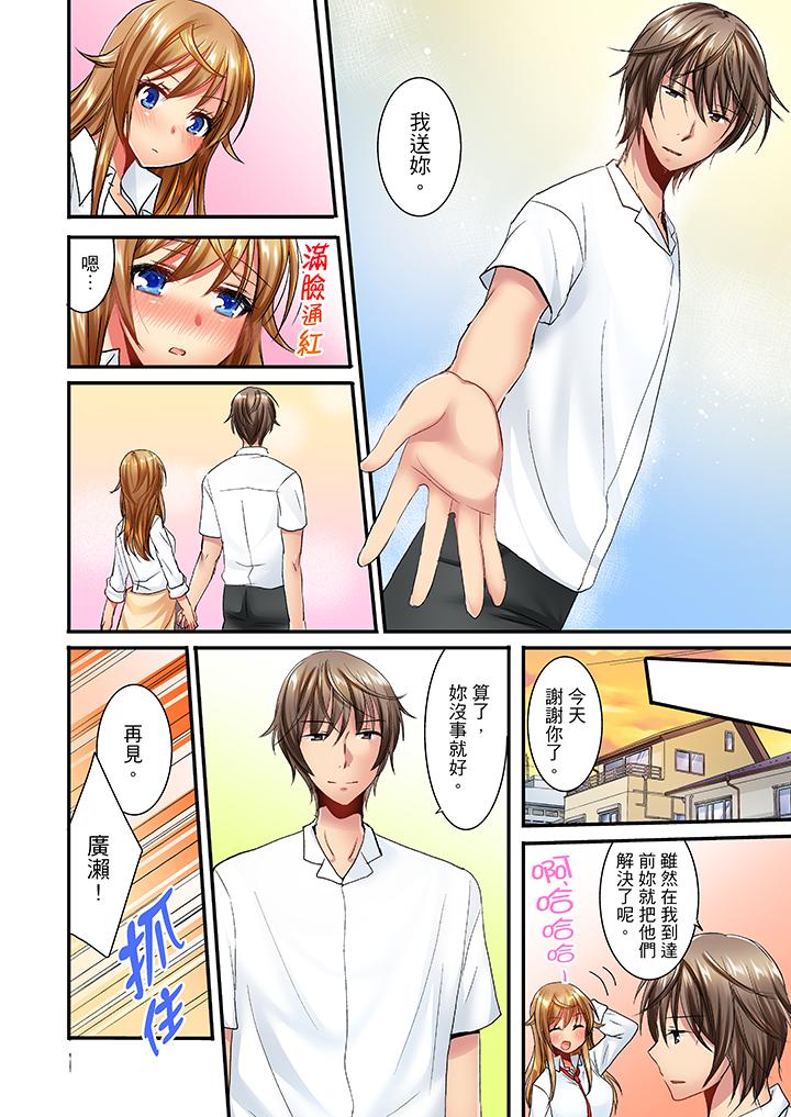 「笨蛋、你做什麼…啊嗯！」騙同學把衣服脫光檢查身體 第24話 第7页