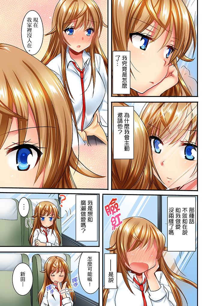 「笨蛋、你做什麼…啊嗯！」騙同學把衣服脫光檢查身體 第25話 第8页
