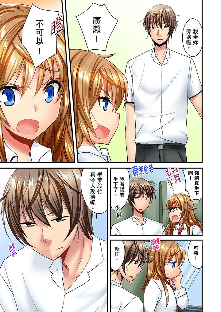 「笨蛋、你做什麼…啊嗯！」騙同學把衣服脫光檢查身體 第25話 第9页