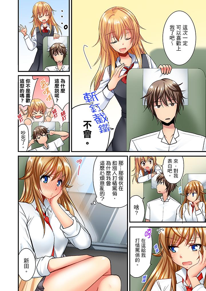 「笨蛋、你做什麼…啊嗯！」騙同學把衣服脫光檢查身體 第25話 第11页