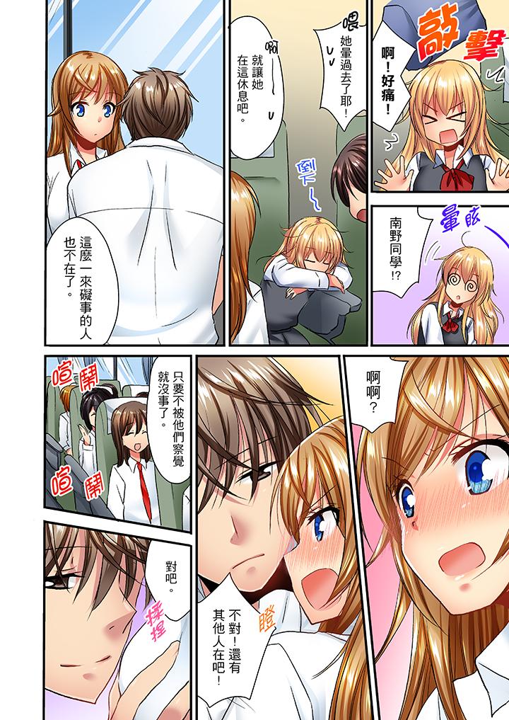 「笨蛋、你做什麼…啊嗯！」騙同學把衣服脫光檢查身體 第25話 第13页