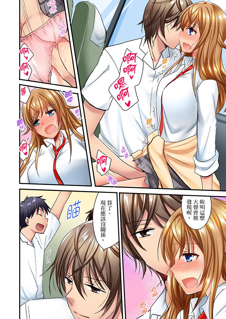 「笨蛋、你做什麼…啊嗯！」騙同學把衣服脫光檢查身體 第26話 第3页