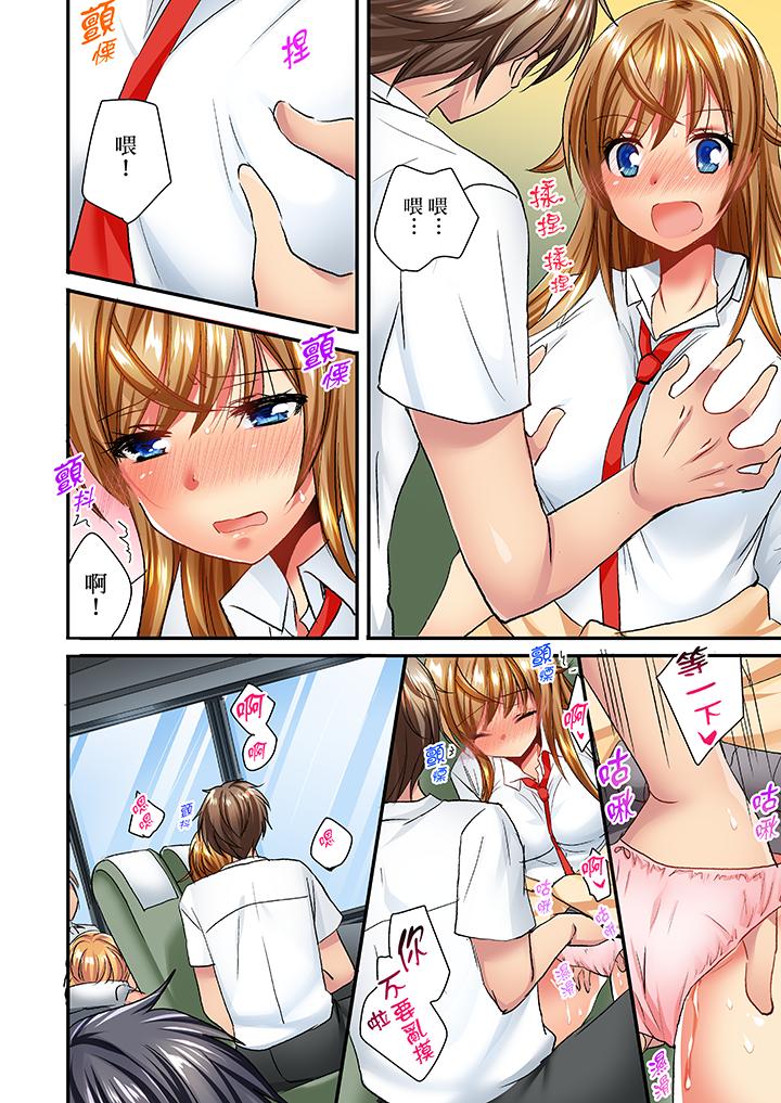 「笨蛋、你做什麼…啊嗯！」騙同學把衣服脫光檢查身體 第26話 第2页