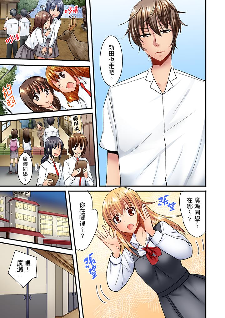 「笨蛋、你做什麼…啊嗯！」騙同學把衣服脫光檢查身體 第26話 第8页
