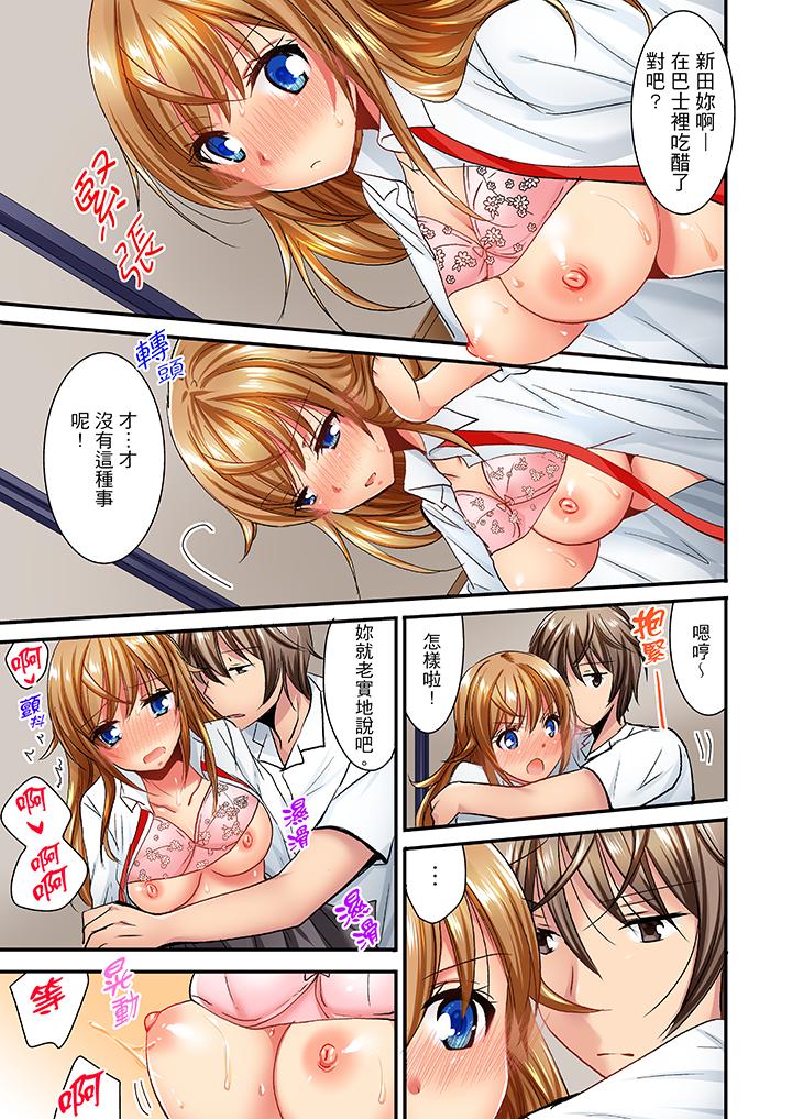 「笨蛋、你做什麼…啊嗯！」騙同學把衣服脫光檢查身體 第26話 第10页