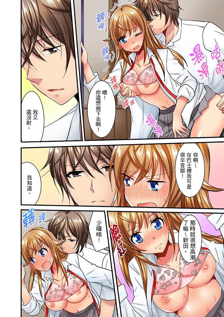 「笨蛋、你做什麼…啊嗯！」騙同學把衣服脫光檢查身體 第26話 第9页