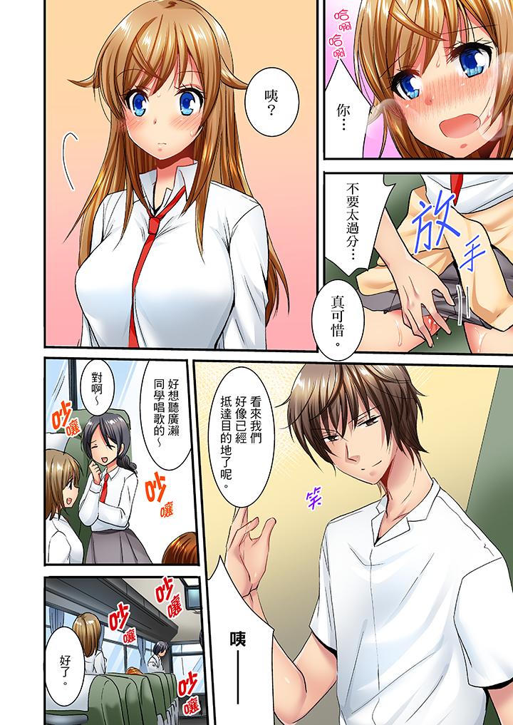 「笨蛋、你做什麼…啊嗯！」騙同學把衣服脫光檢查身體 第26話 第7页