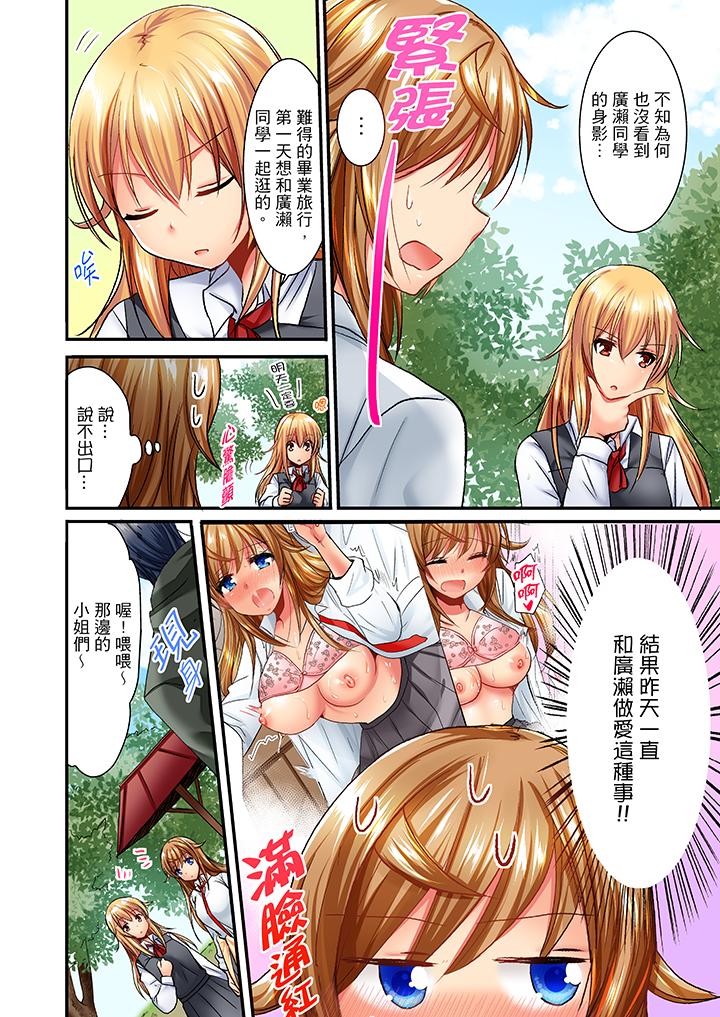 「笨蛋、你做什麼…啊嗯！」騙同學把衣服脫光檢查身體 第27話 第5页