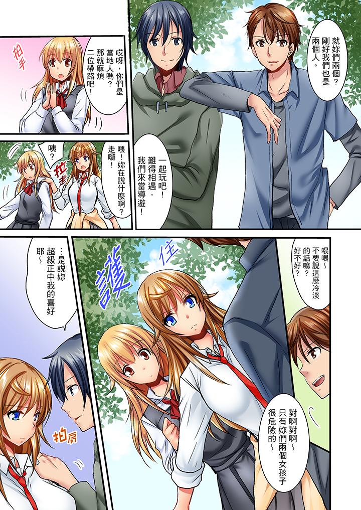 「笨蛋、你做什麼…啊嗯！」騙同學把衣服脫光檢查身體 第27話 第6页
