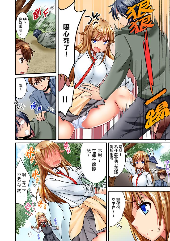 「笨蛋、你做什麼…啊嗯！」騙同學把衣服脫光檢查身體 第27話 第7页