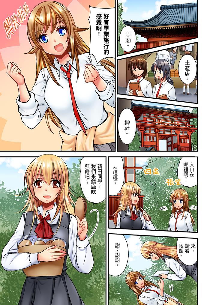 「笨蛋、你做什麼…啊嗯！」騙同學把衣服脫光檢查身體 第27話 第2页