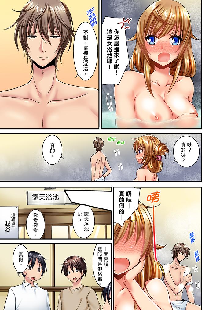 「笨蛋、你做什麼…啊嗯！」騙同學把衣服脫光檢查身體 第27話 第10页