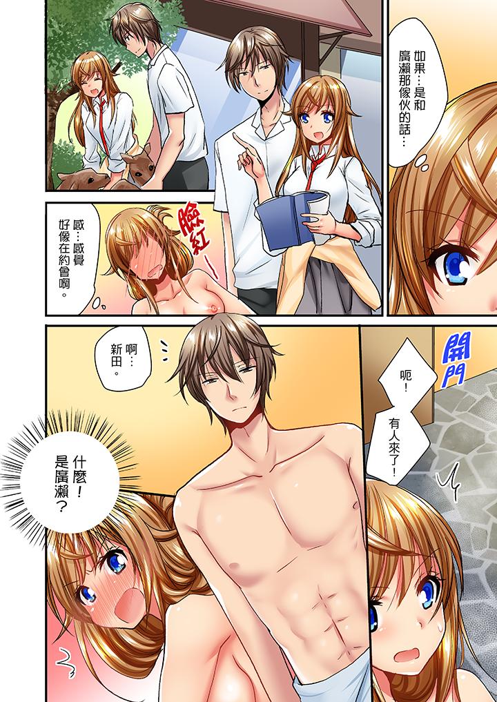 「笨蛋、你做什麼…啊嗯！」騙同學把衣服脫光檢查身體 第27話 第9页