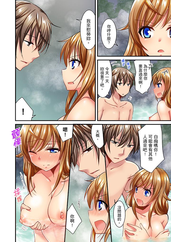 「笨蛋、你做什麼…啊嗯！」騙同學把衣服脫光檢查身體 第27話 第13页