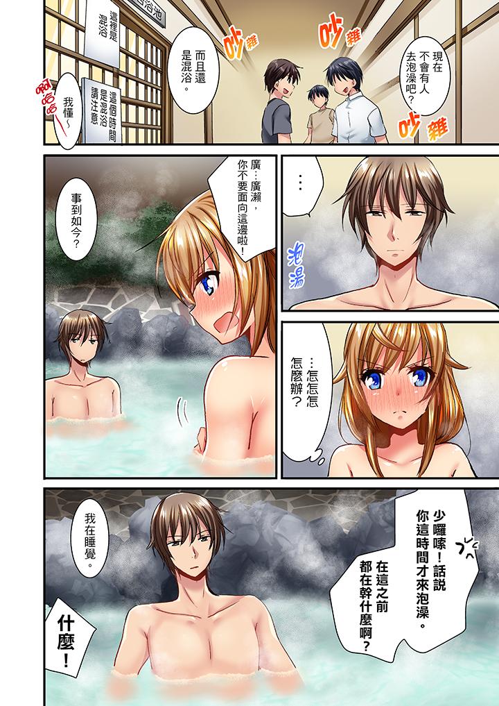 「笨蛋、你做什麼…啊嗯！」騙同學把衣服脫光檢查身體 第27話 第11页
