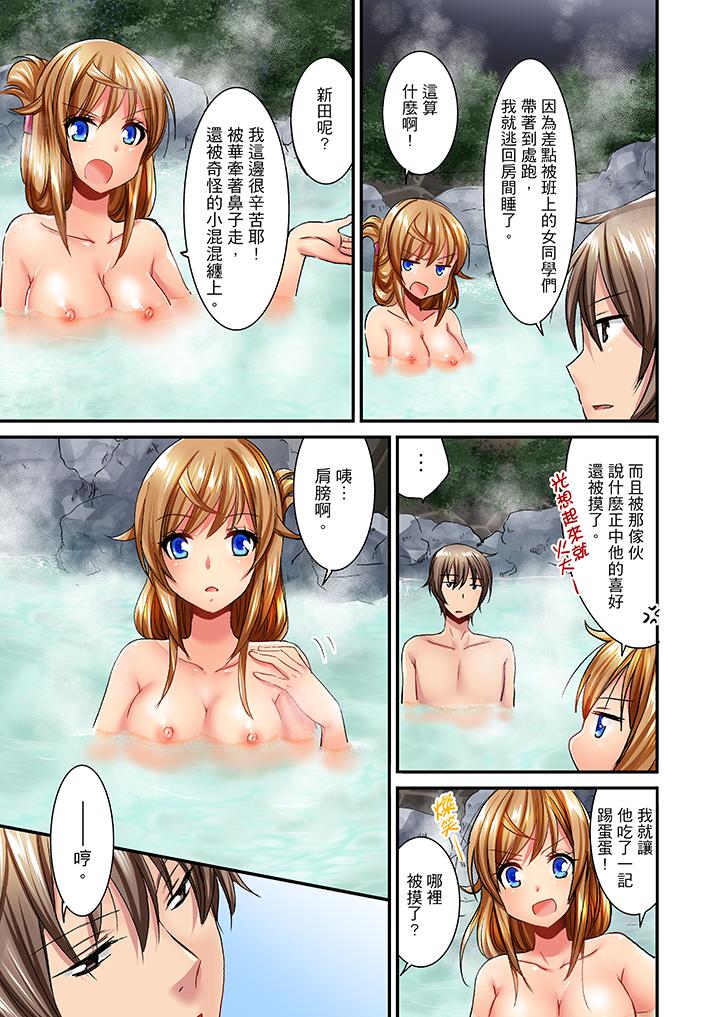 「笨蛋、你做什麼…啊嗯！」騙同學把衣服脫光檢查身體 第27話 第12页