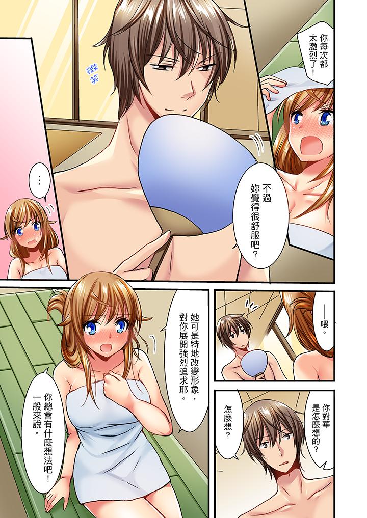 「笨蛋、你做什麼…啊嗯！」騙同學把衣服脫光檢查身體 第28話 第12页