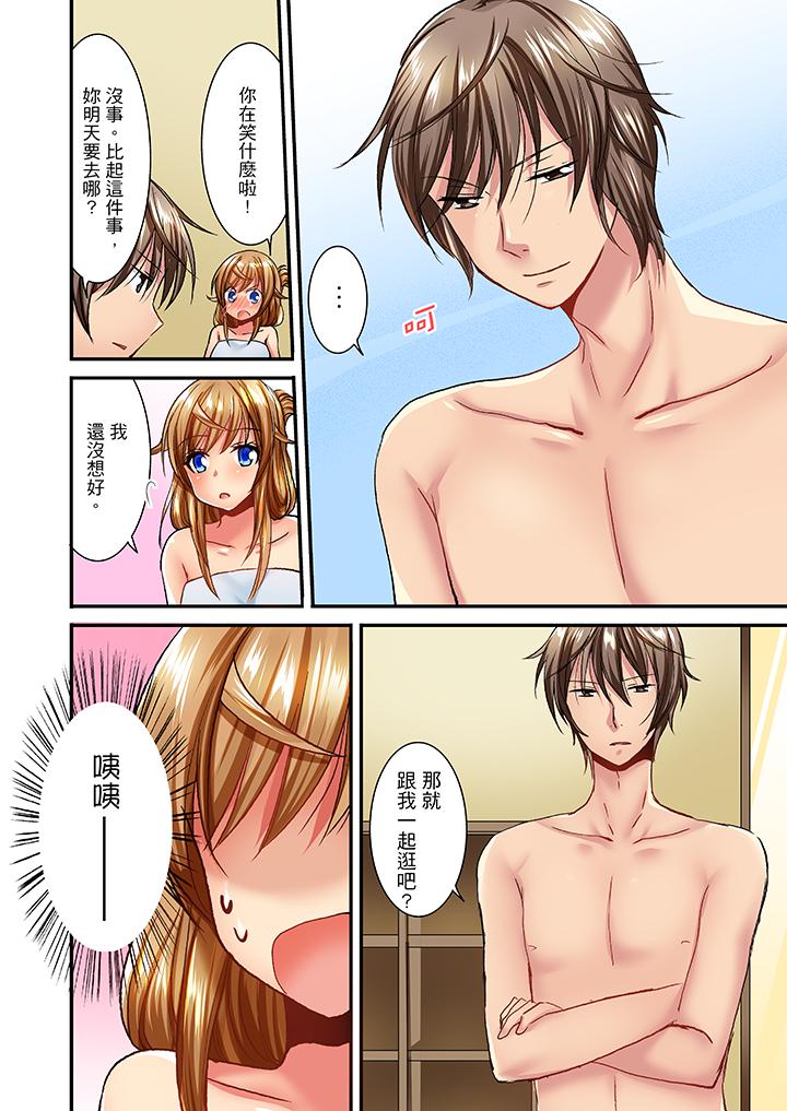 「笨蛋、你做什麼…啊嗯！」騙同學把衣服脫光檢查身體 第28話 第13页
