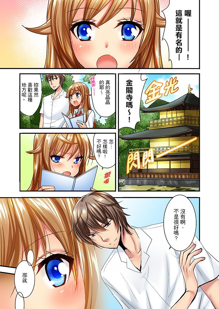 「笨蛋、你做什麼…啊嗯！」騙同學把衣服脫光檢查身體 第29話 第2页