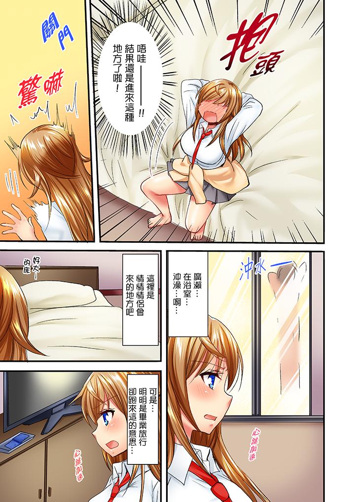 「笨蛋、你做什麼…啊嗯！」騙同學把衣服脫光檢查身體 第29話 第10页