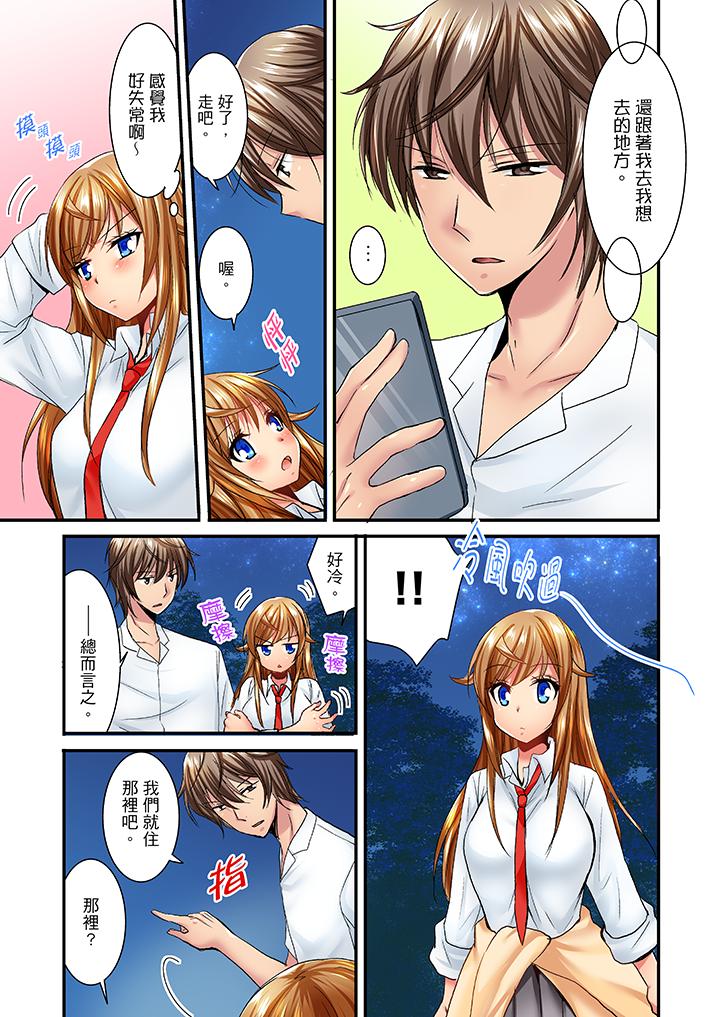 「笨蛋、你做什麼…啊嗯！」騙同學把衣服脫光檢查身體 第29話 第8页