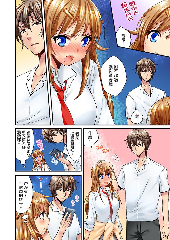 「笨蛋、你做什麼…啊嗯！」騙同學把衣服脫光檢查身體 第29話 第7页