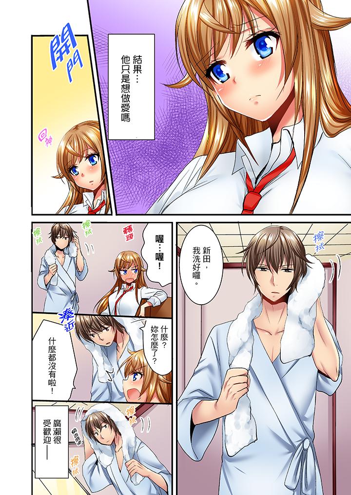 「笨蛋、你做什麼…啊嗯！」騙同學把衣服脫光檢查身體 第29話 第11页