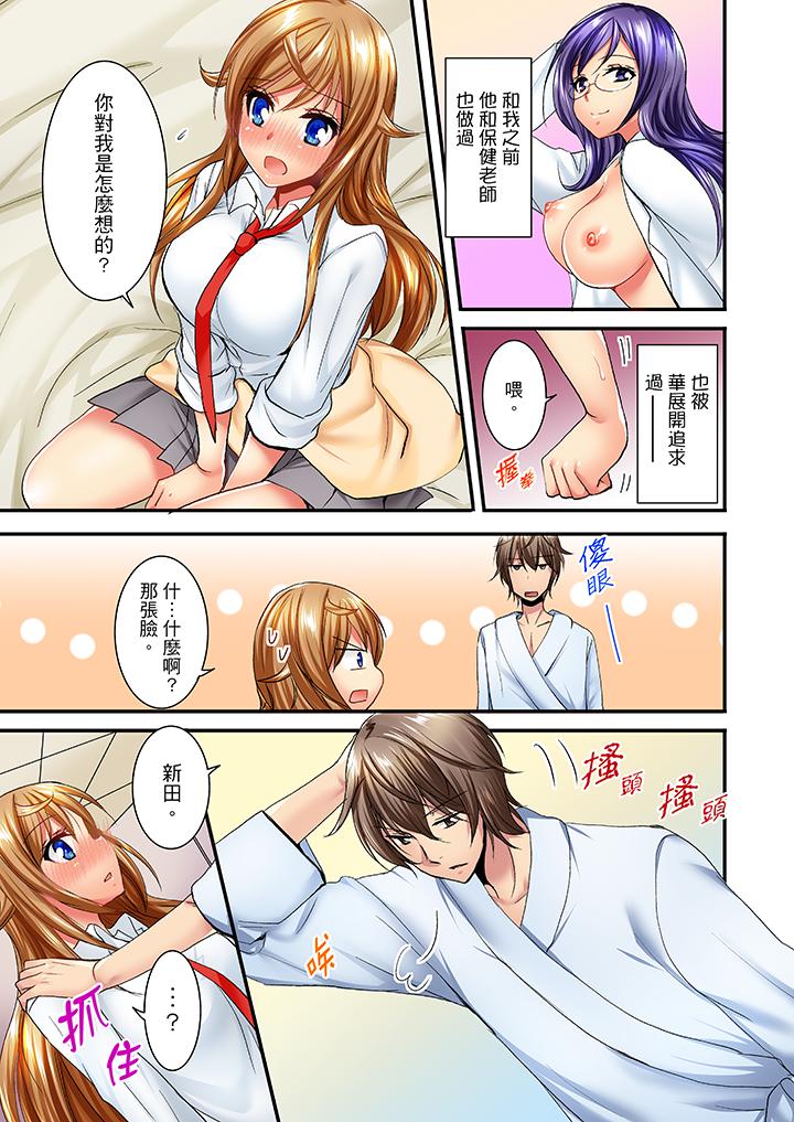 「笨蛋、你做什麼…啊嗯！」騙同學把衣服脫光檢查身體 第29話 第12页