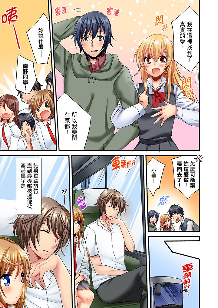 「笨蛋、你做什麼…啊嗯！」騙同學把衣服脫光檢查身體 第30話 第10页