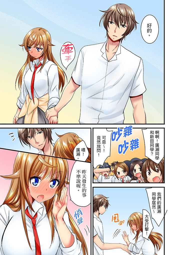 「笨蛋、你做什麼…啊嗯！」騙同學把衣服脫光檢查身體 第30話 第8页