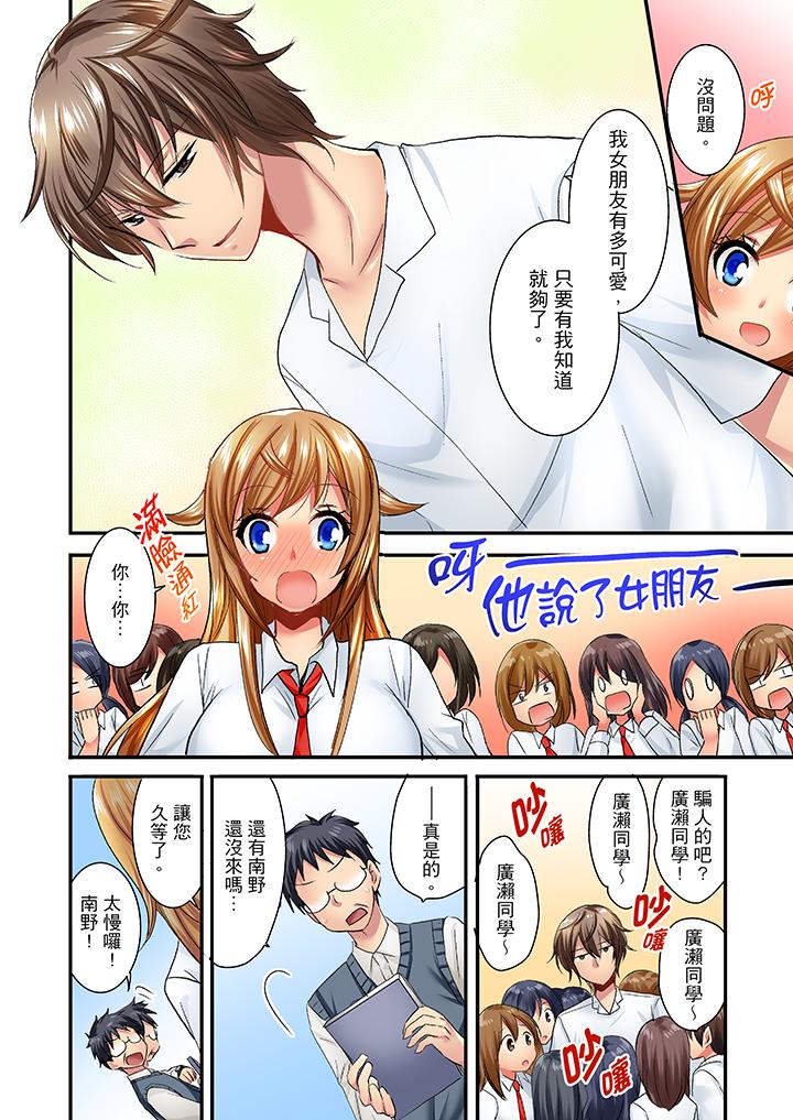 「笨蛋、你做什麼…啊嗯！」騙同學把衣服脫光檢查身體 第30話 第9页