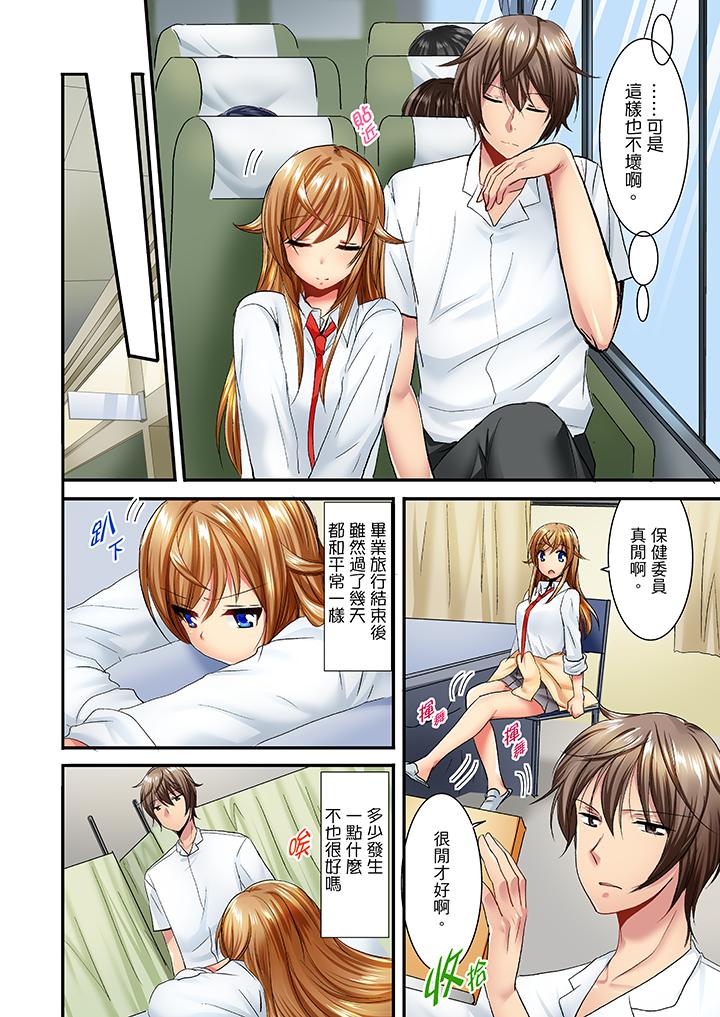 「笨蛋、你做什麼…啊嗯！」騙同學把衣服脫光檢查身體 第30話 第11页