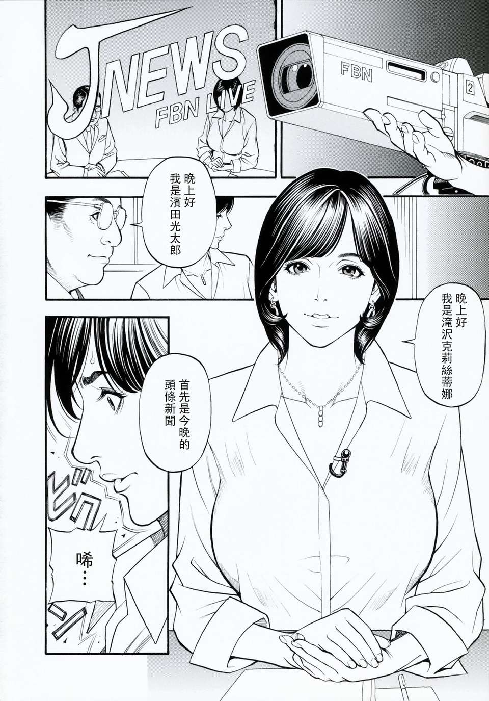 母姉W相姦 第13话 第10页