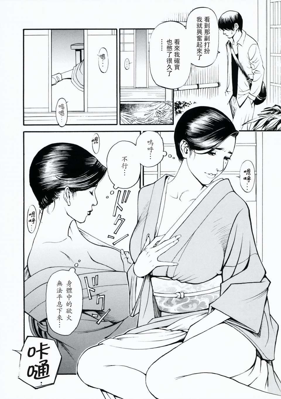 母姉W相姦 第3话 第2页
