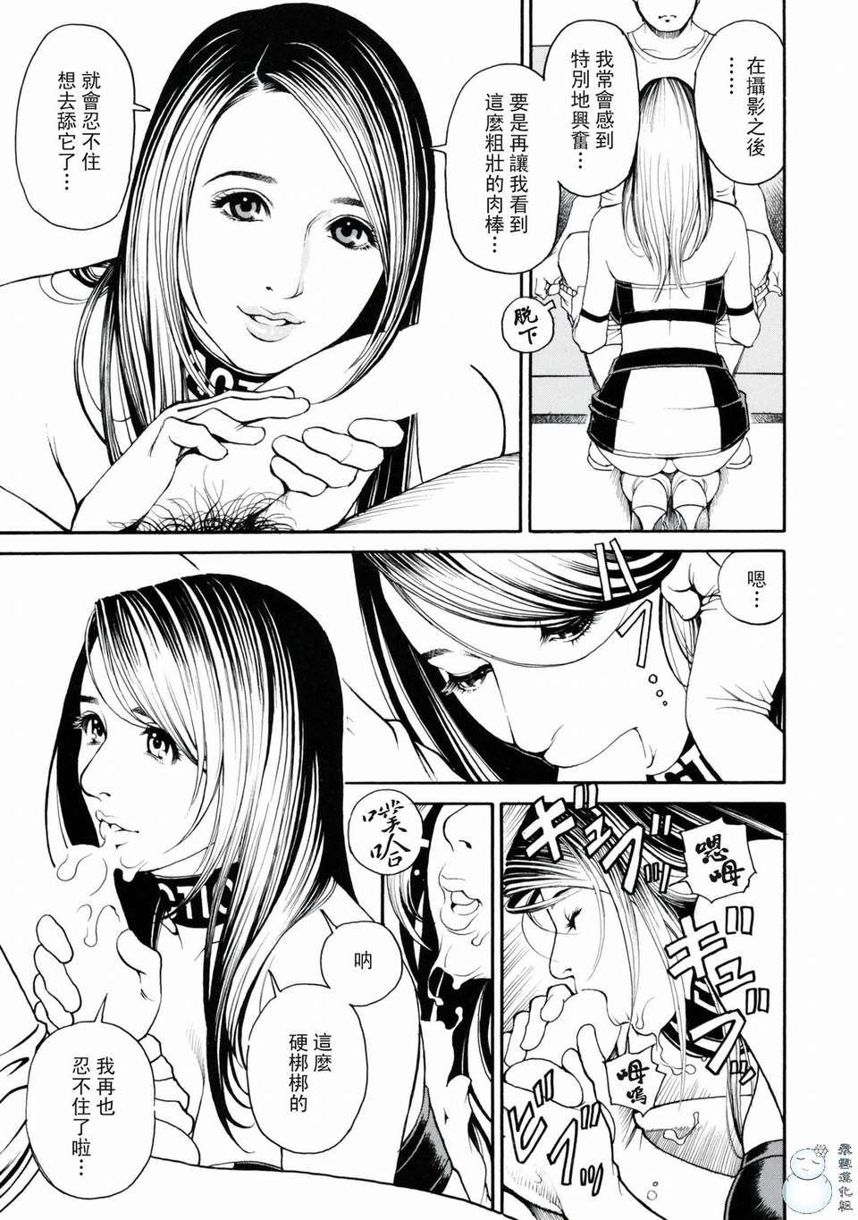 母姉W相姦 第4话 第5页