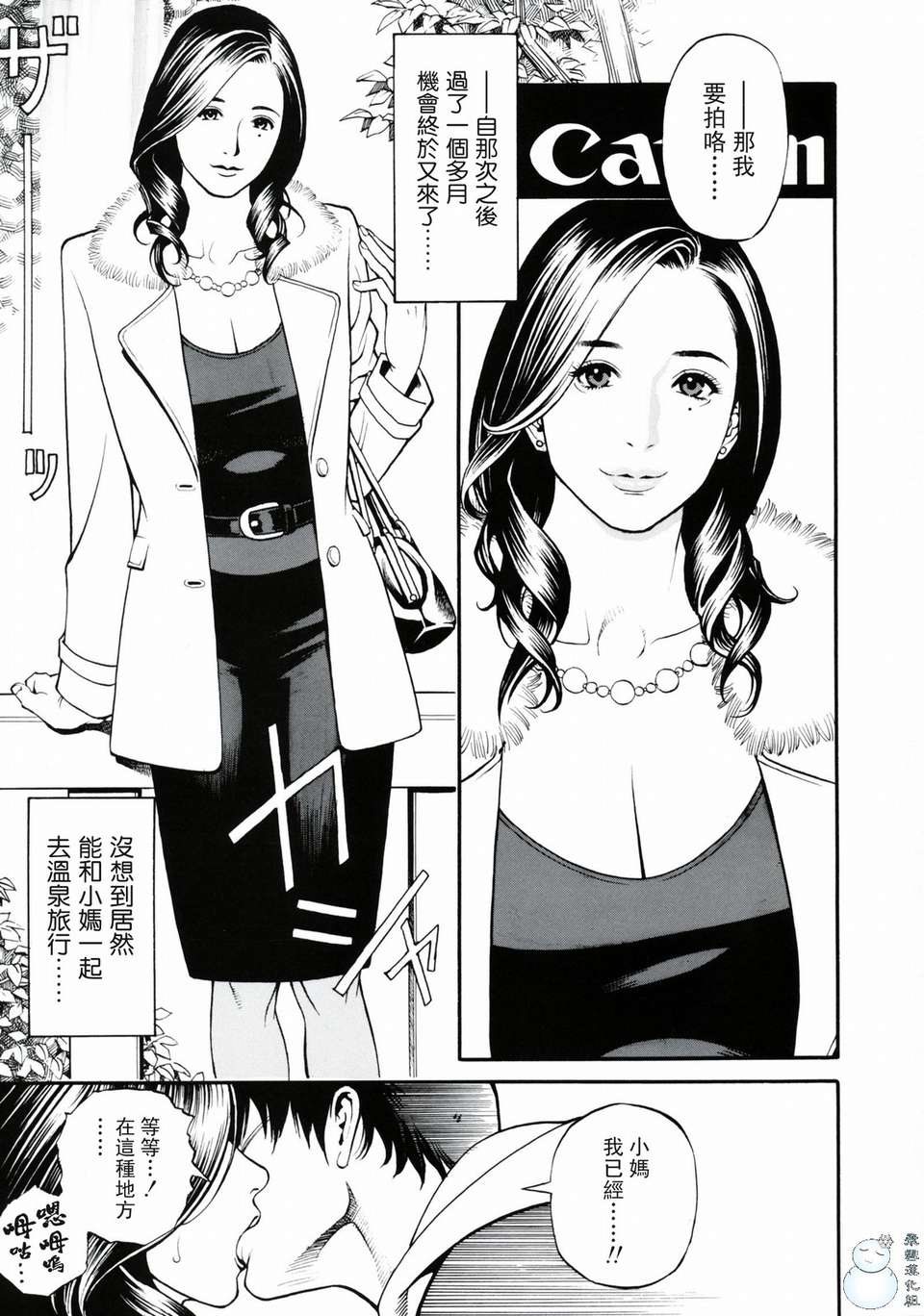 母姉W相姦 第5话 第4页