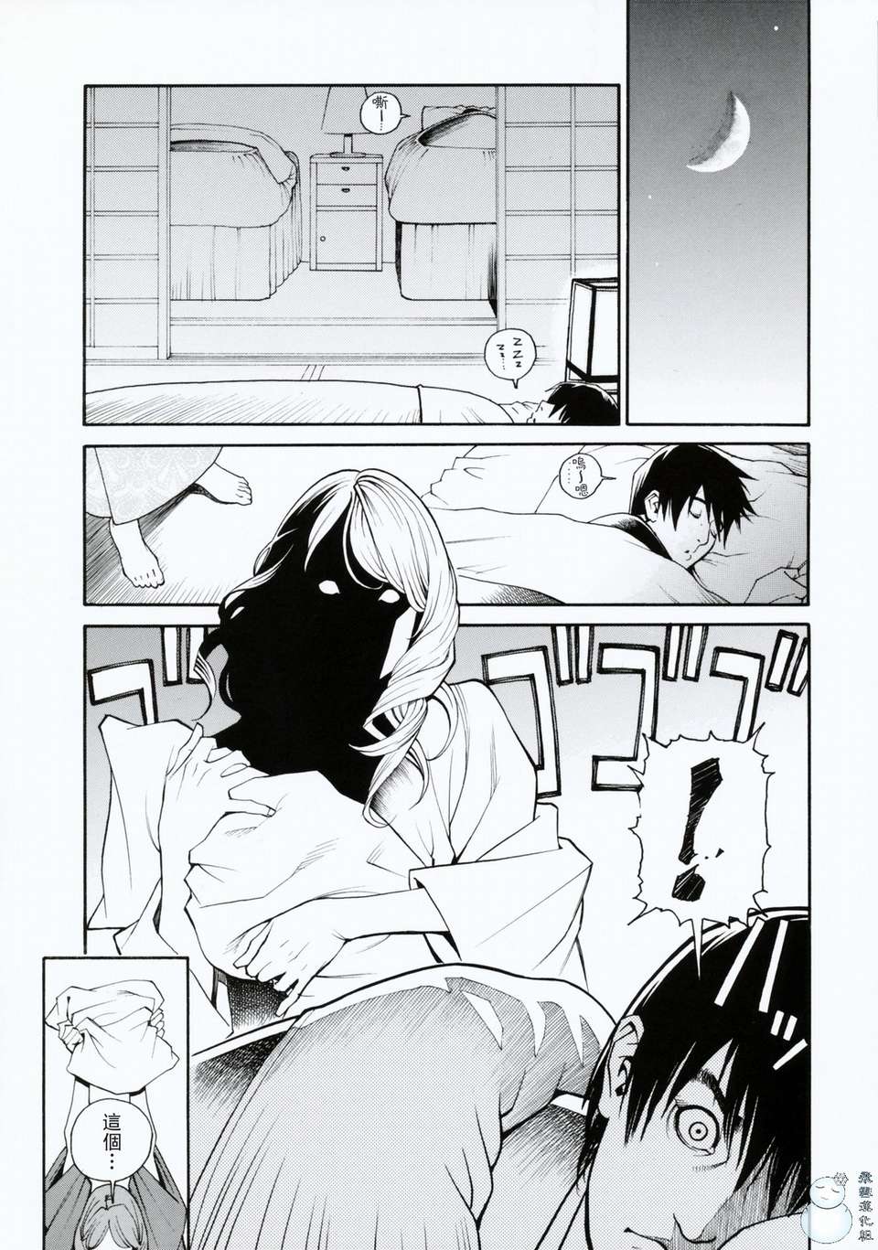 母姉W相姦 第6话 第9页