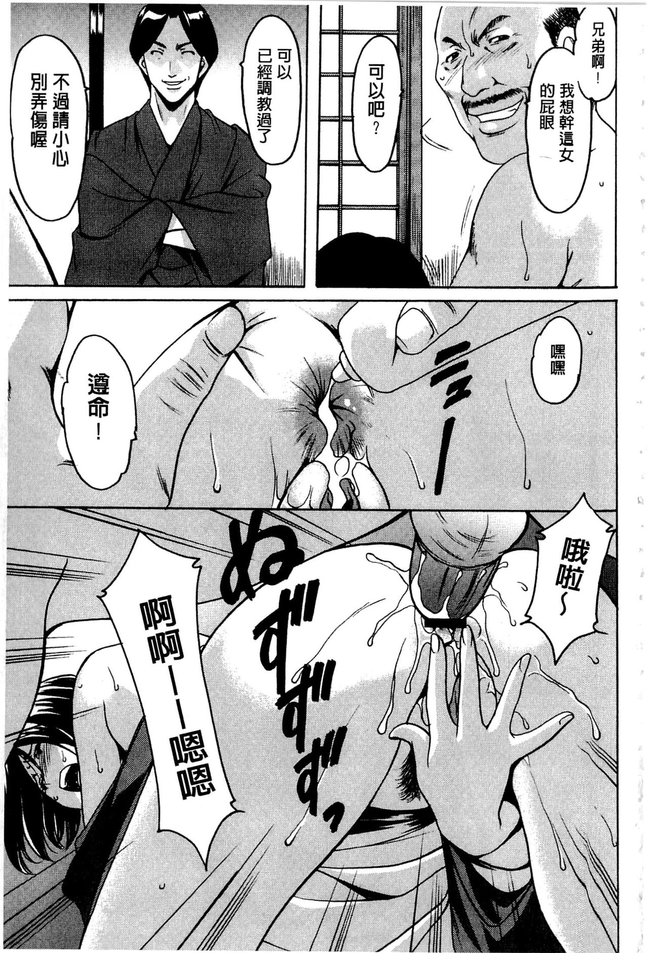 卧底人妻里美洗脑凌辱的记录 第6话 第12页