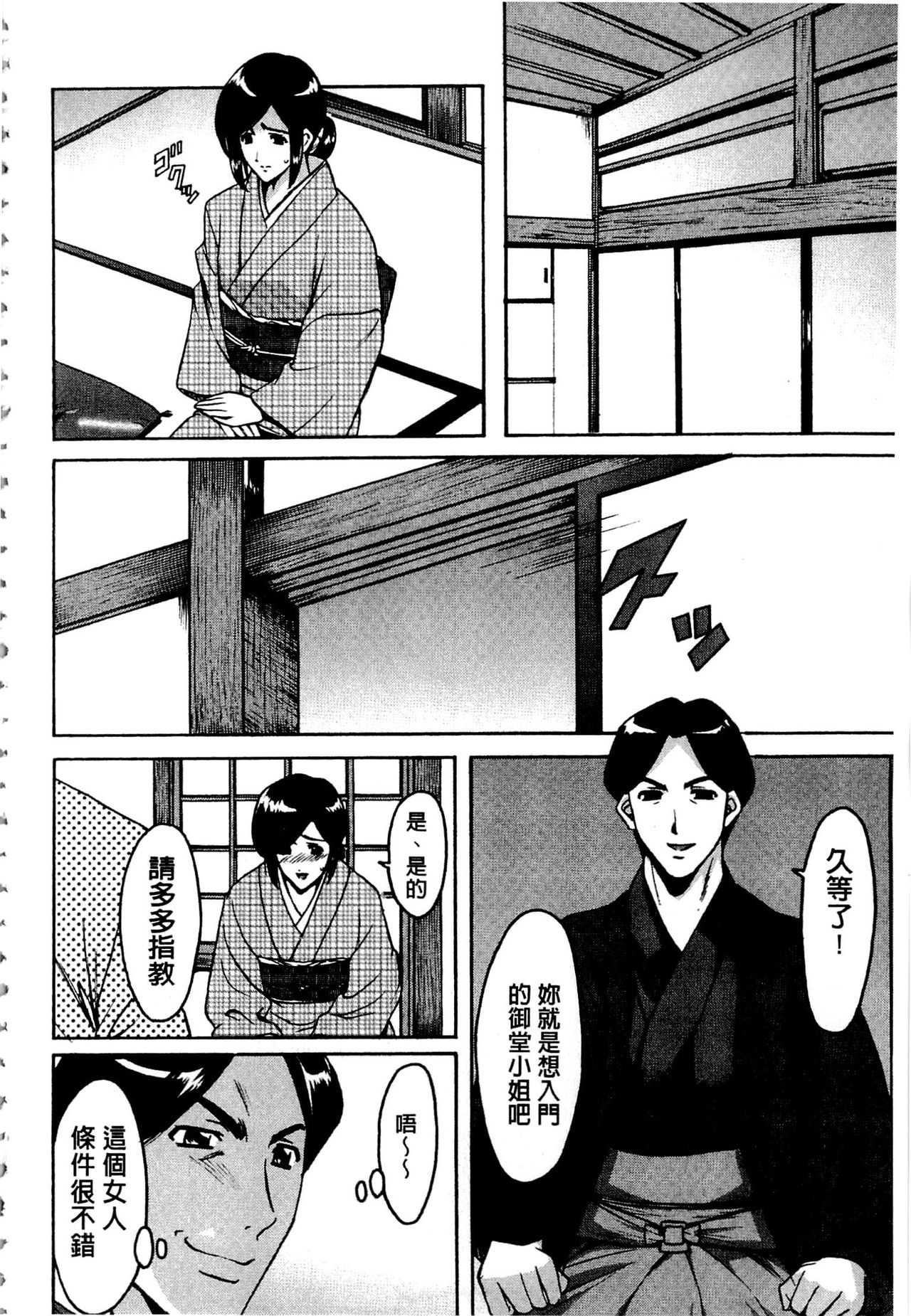 卧底人妻里美洗脑凌辱的记录 第6话 第19页