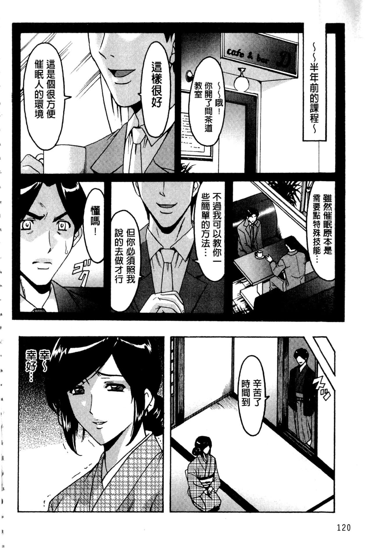 卧底人妻里美洗脑凌辱的记录 第7话 第3页