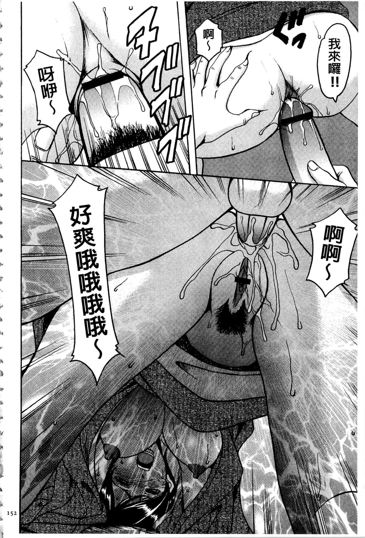 卧底人妻里美洗脑凌辱的记录 第8话 第11页