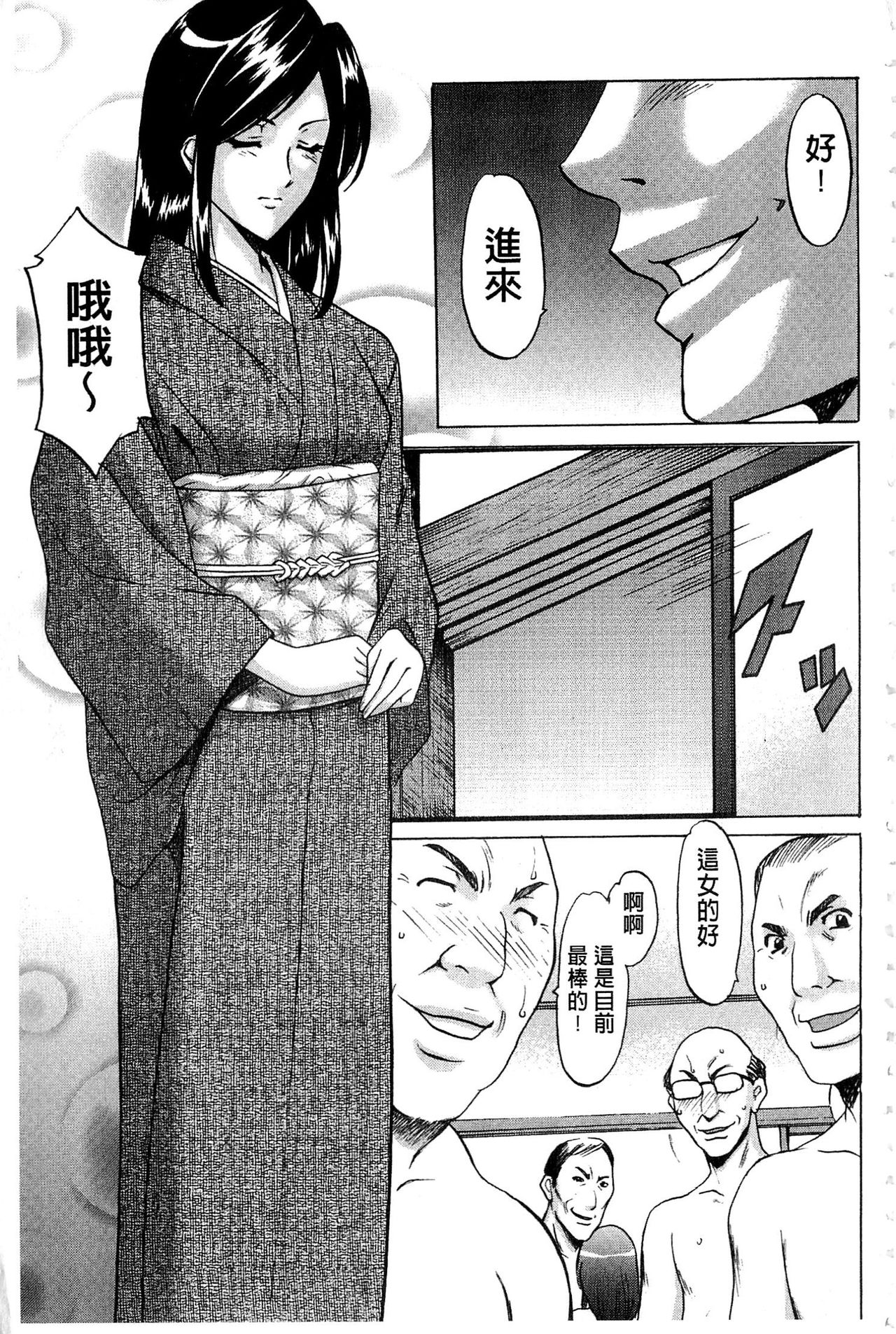 卧底人妻里美洗脑凌辱的记录 第8话 第18页