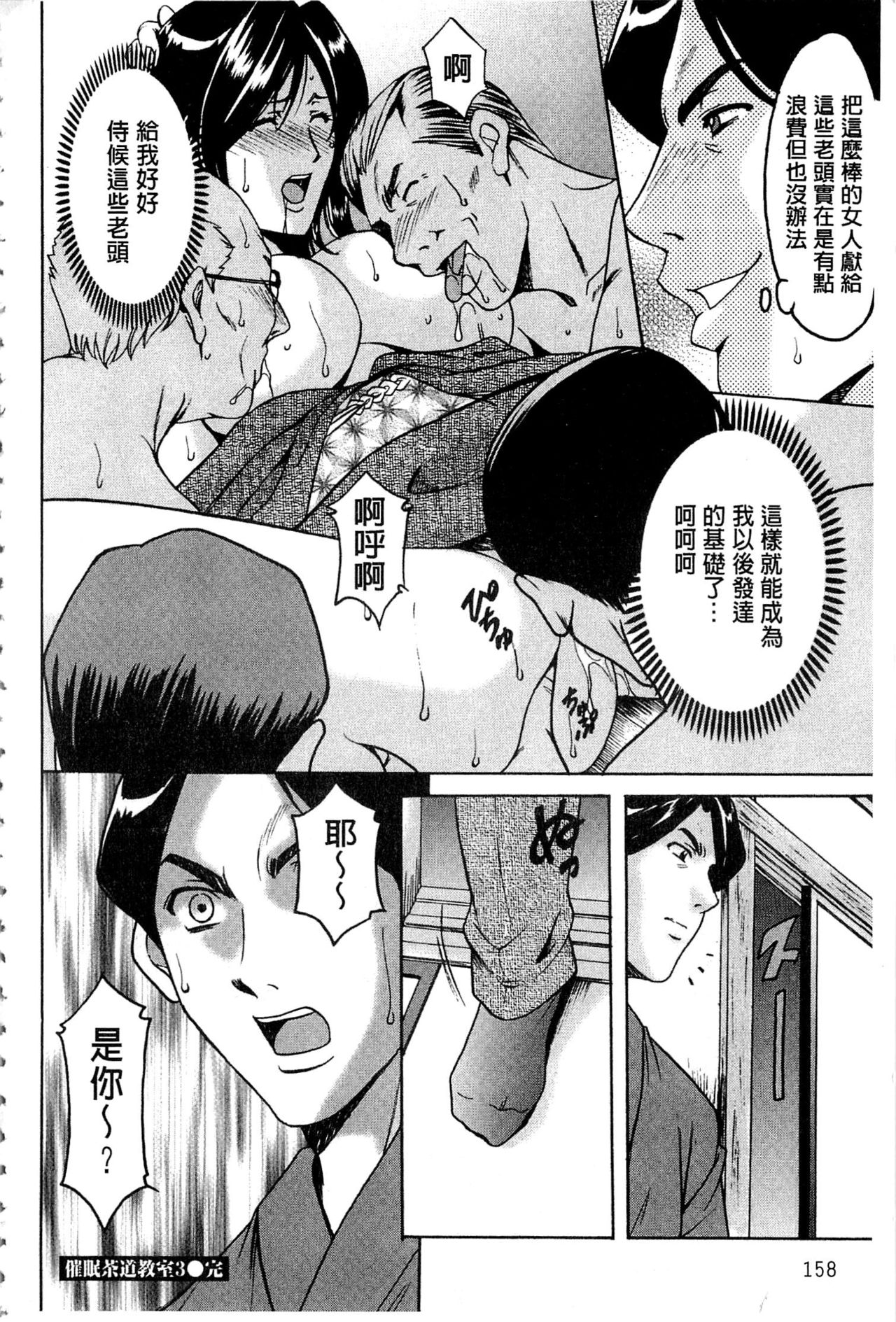 卧底人妻里美洗脑凌辱的记录 第9话 第1页