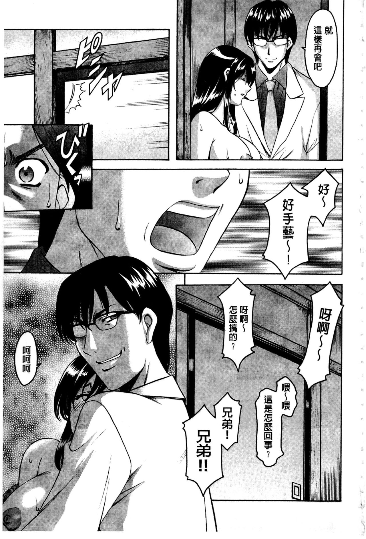 卧底人妻里美洗脑凌辱的记录 第9话 第8页