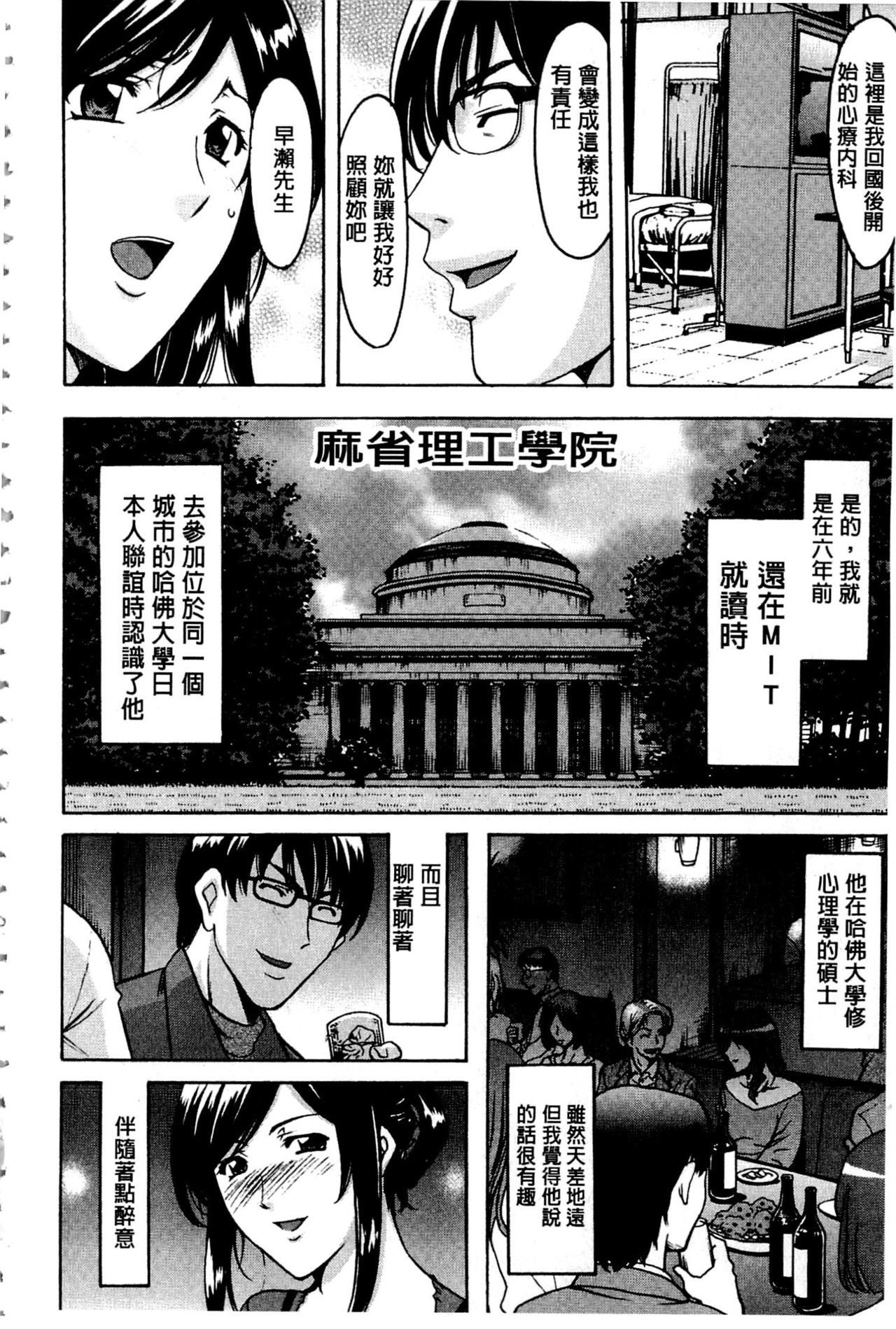 卧底人妻里美洗脑凌辱的记录 第9话 第11页