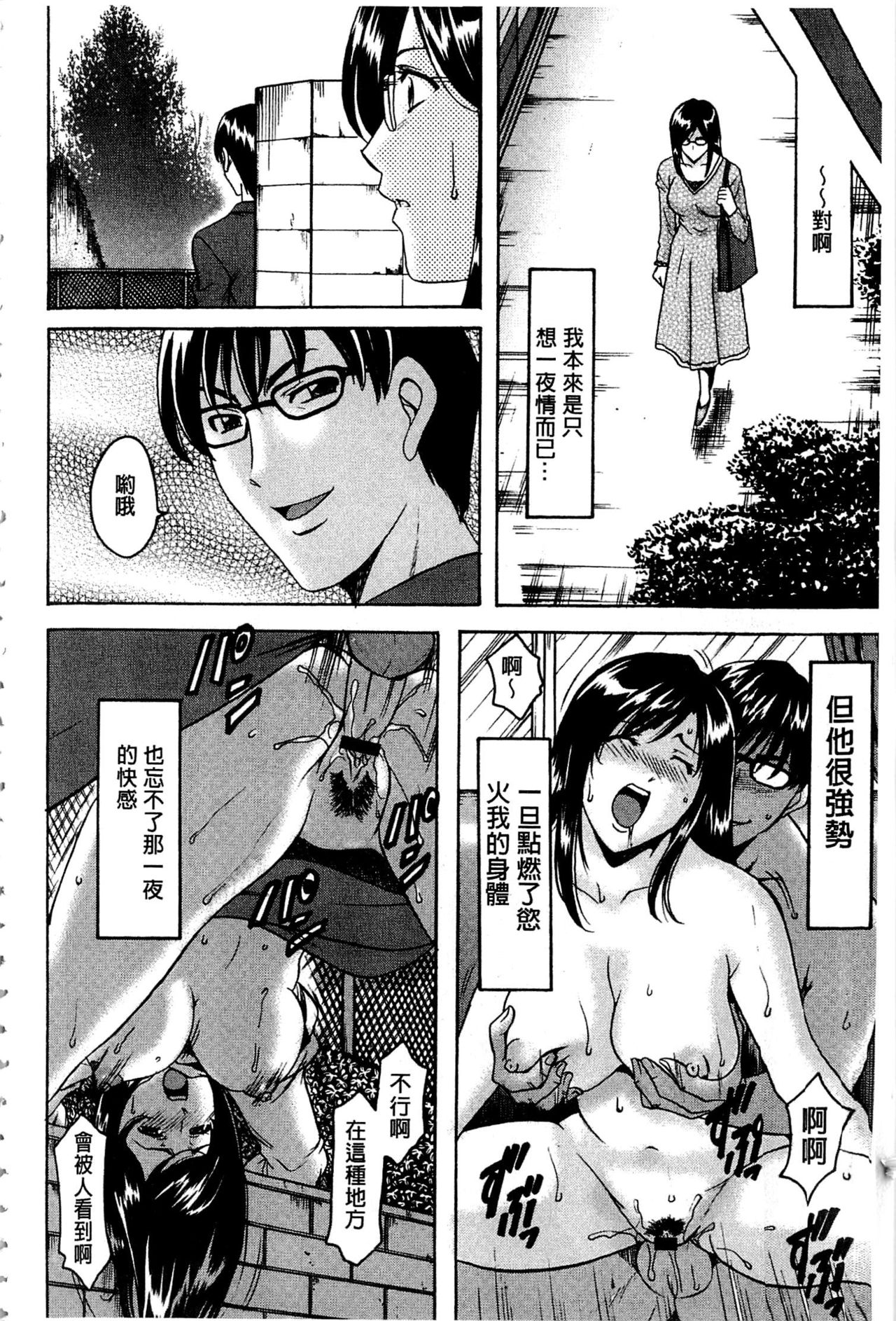 卧底人妻里美洗脑凌辱的记录 第9话 第17页