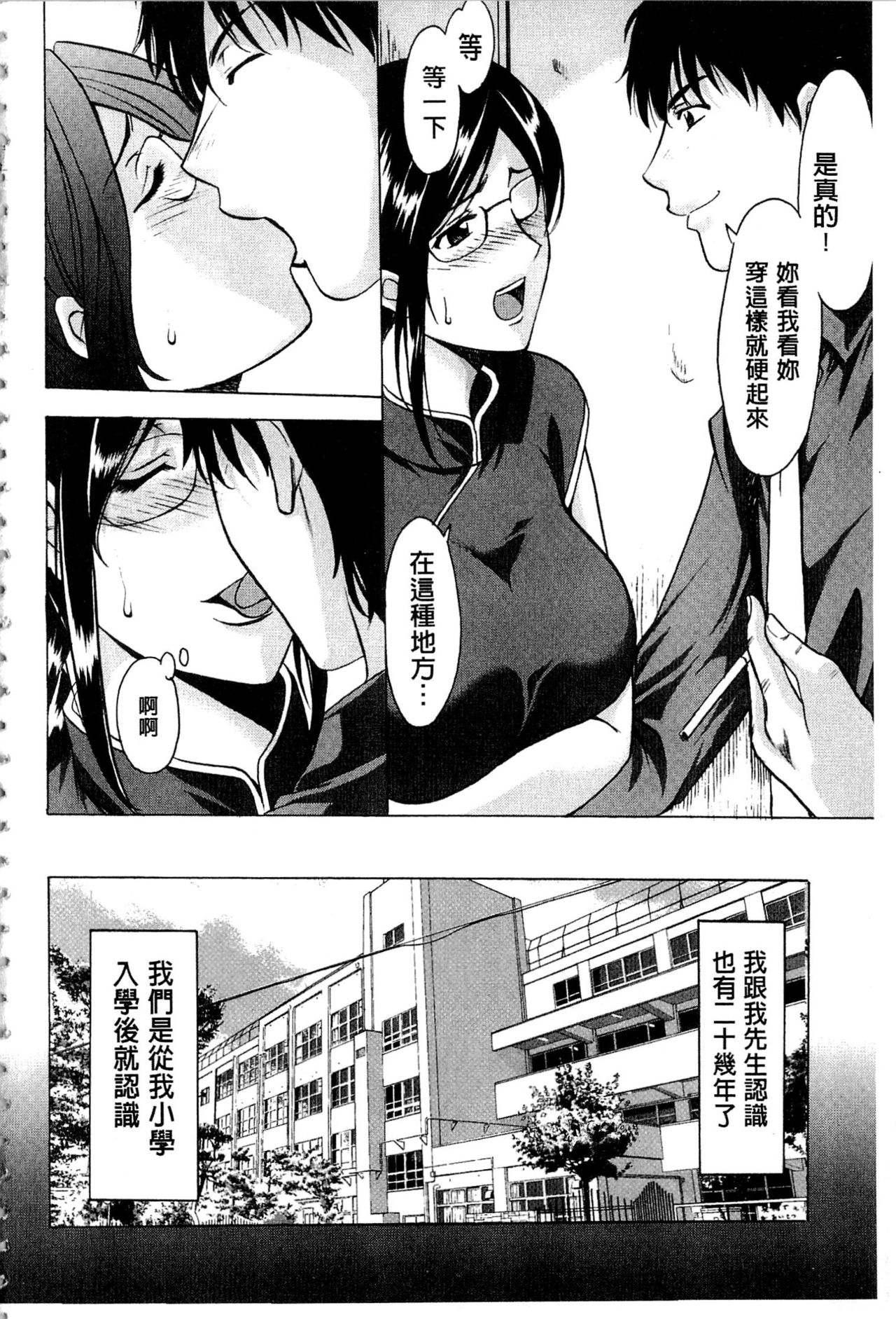 卧底人妻里美洗脑凌辱的记录 第1话 第7页
